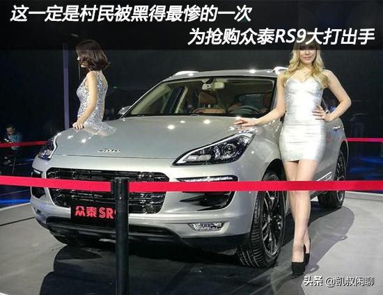 众泰汽车模仿秀全集 (众泰汽车超级模仿秀)