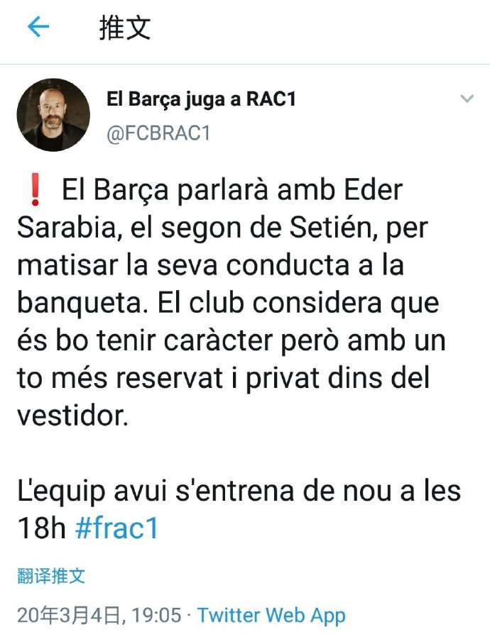 巴萨需要“勇士”，这次选择站在助教这边，如果他的嘴停了才可怕