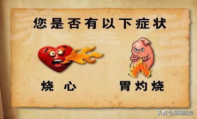 缓解胃反酸烧心的方法,缓解胃反酸烧心的小妙招