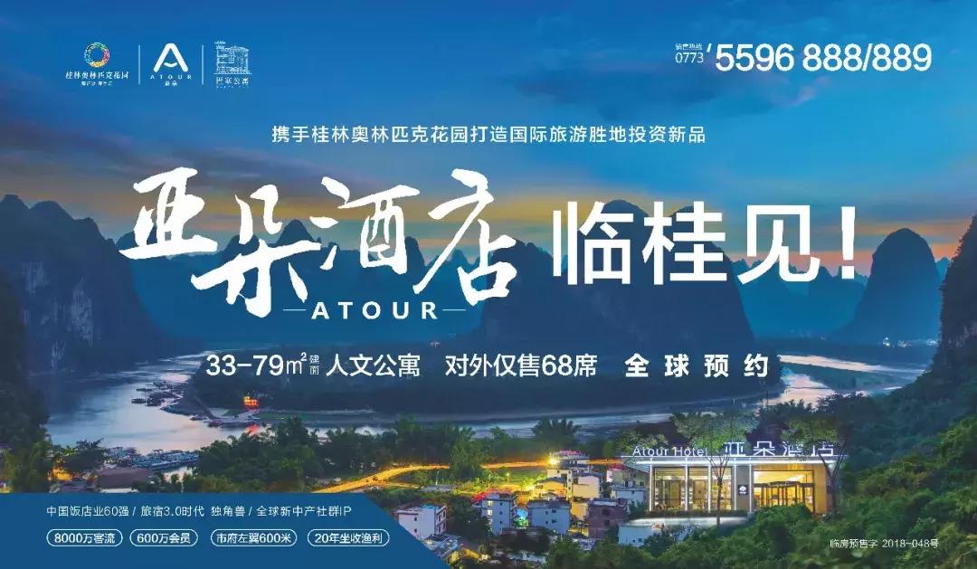 高大上！又一全国知名品牌进驻临桂！