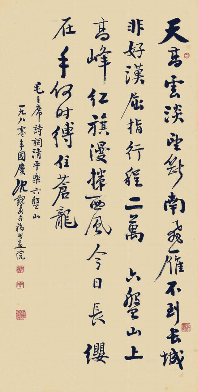 他被誉为“最后的楷书大家”，书法堂堂正正，曾任福建书协副主席