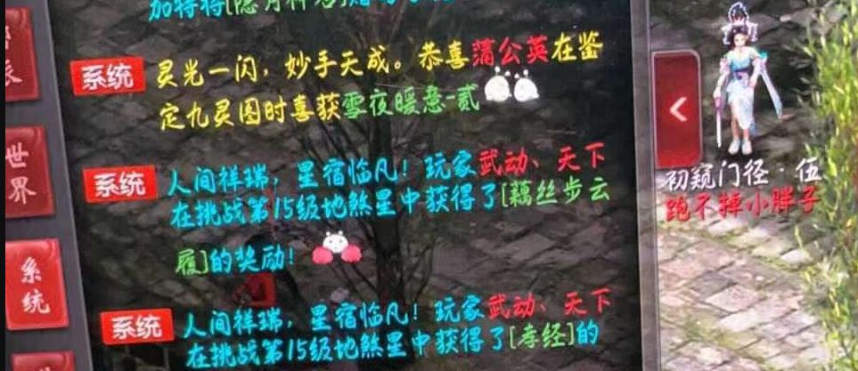 大话西游2神兽图览,大话2必带神兽一览表