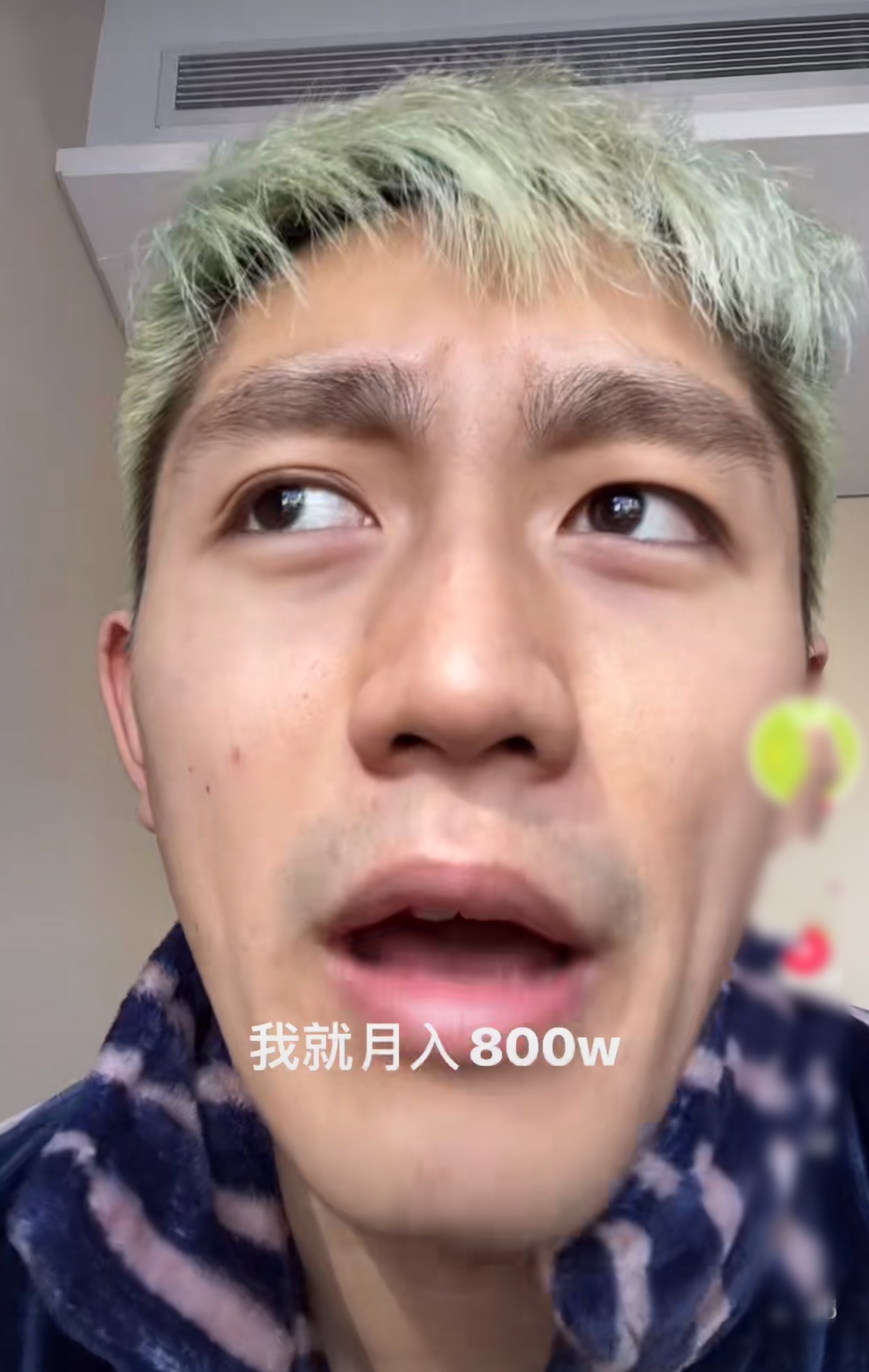 北大毕业网红月入50万,网红教授年收入千万被质疑