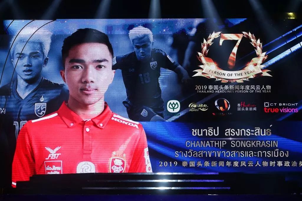 泰国风云人物中国颁奖典礼完整版,泰国2016年的风云人物大奖