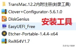 黑苹果小白折腾记--献给爱折腾的你