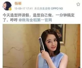 杨幂终于换新发型!老气卷发换活力直发,33岁摇身一变成“00后”