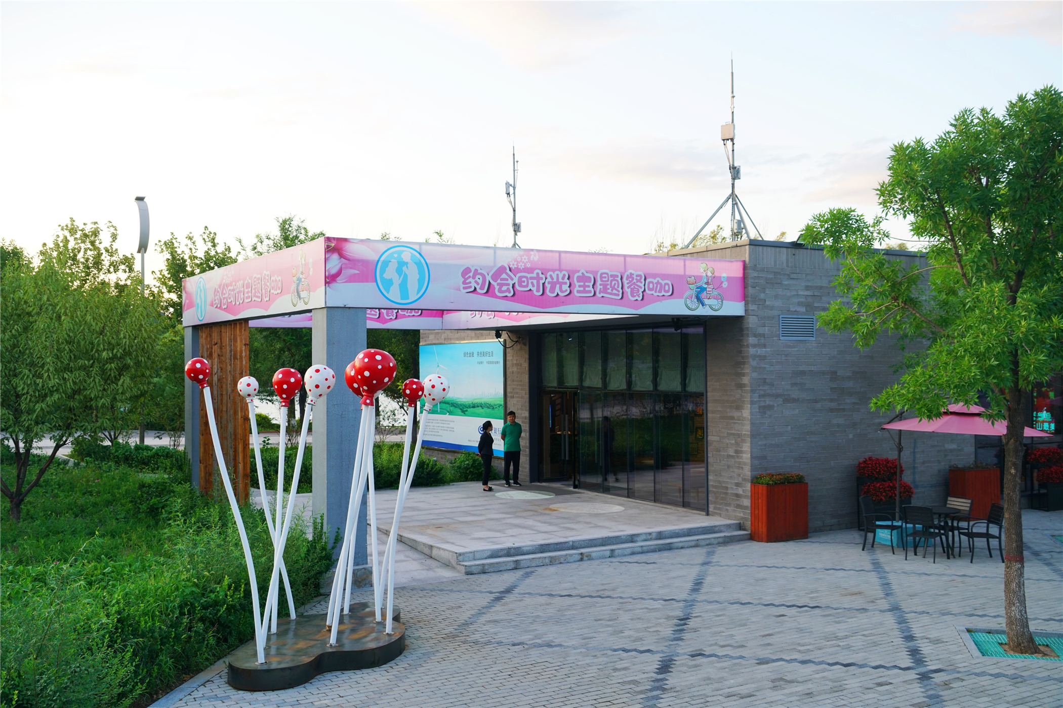 中国首家运动主题乐园,中国皮影戏乐园