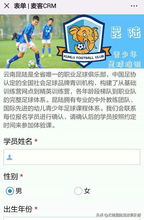 昆明青少年足球培训推荐,云南足球培训班