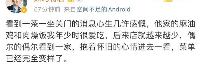 再见了,一茶一坐!上海大规模闭店,储值卡余额这样退