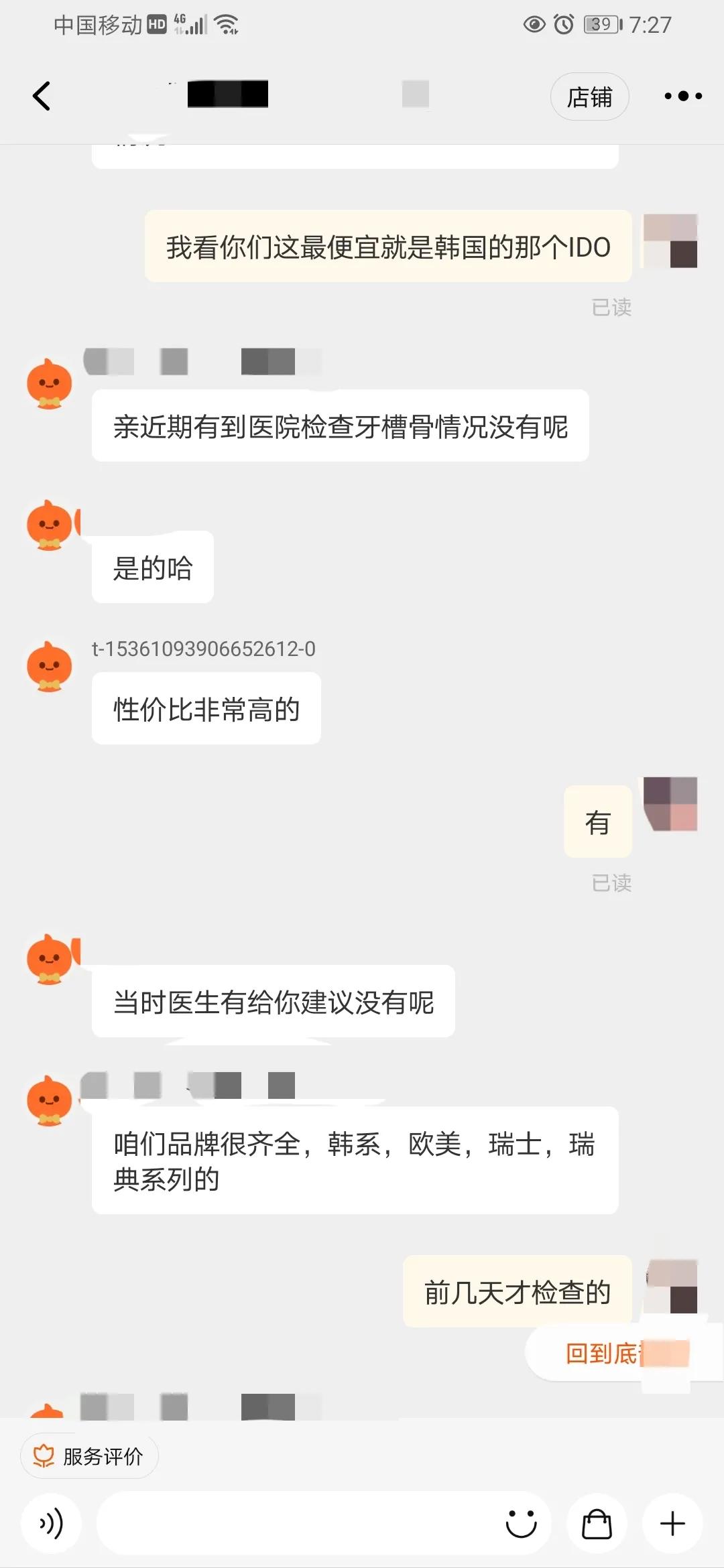 我的种植牙亲身经历,我的种牙经历感受