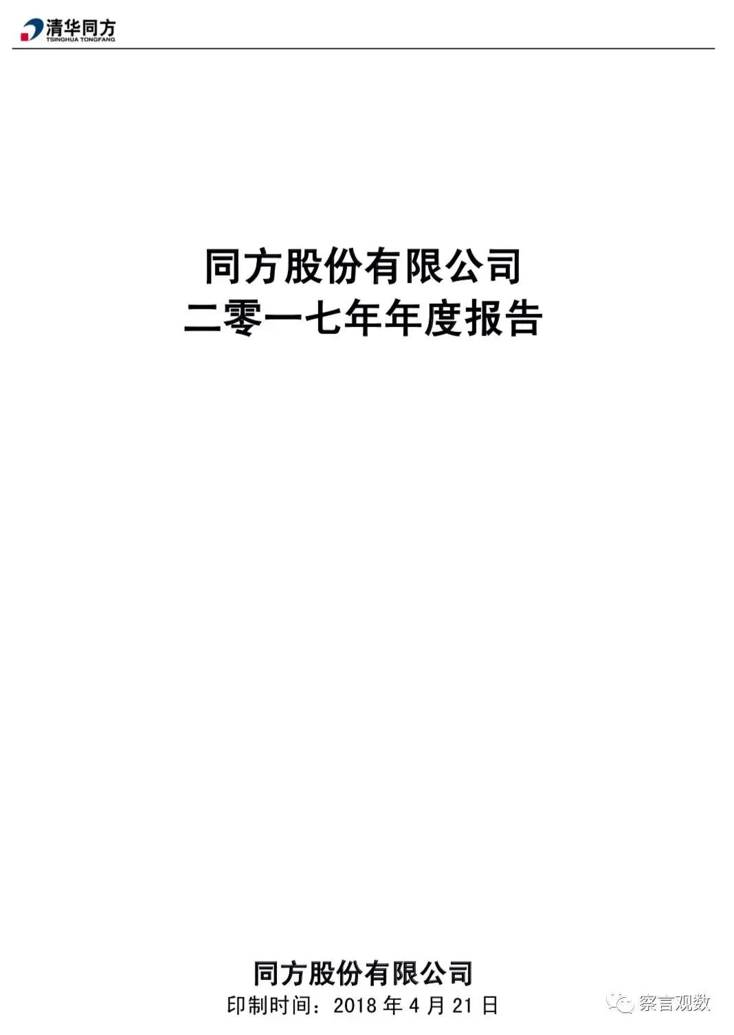 知网挣钱,知网盈利