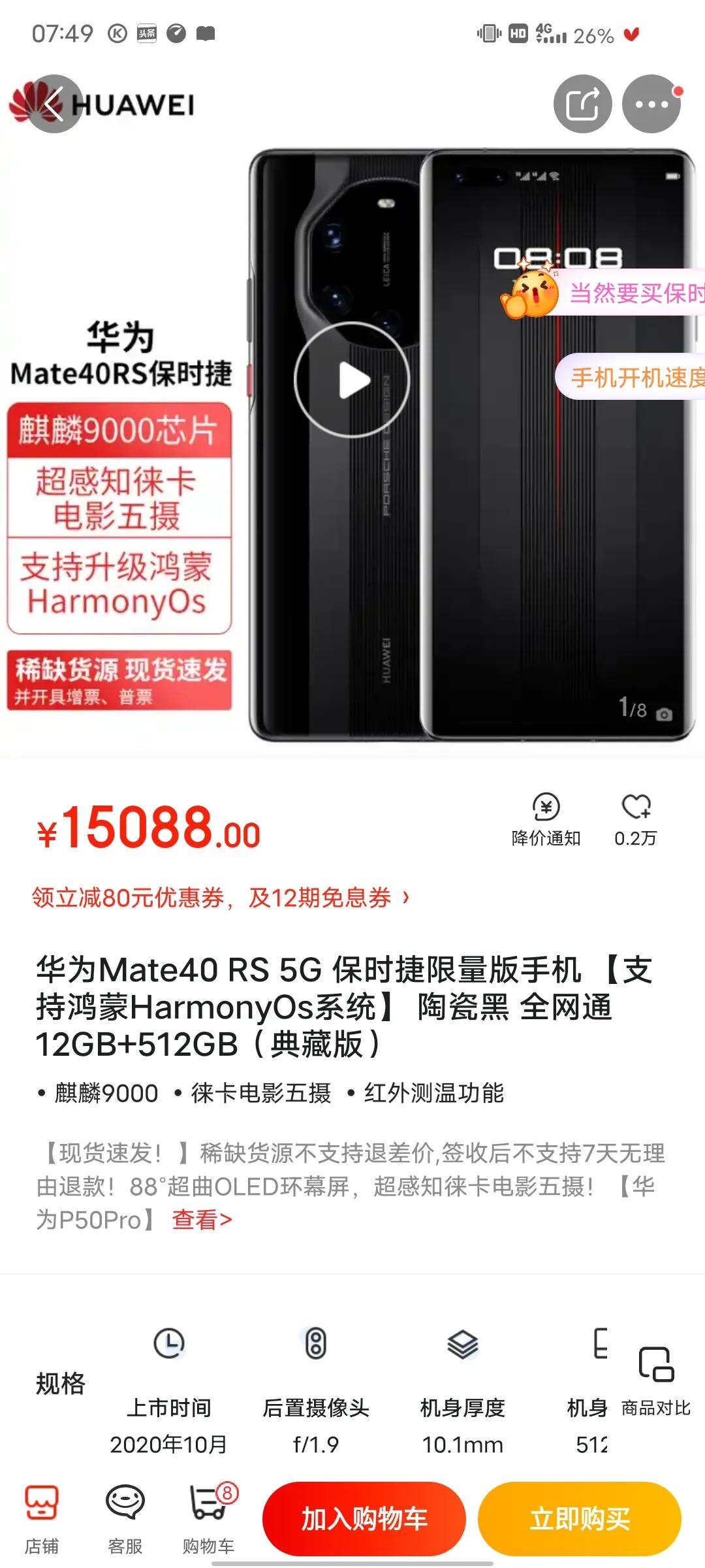 华为手机最适合入手的三款手机,华为手机mate40pro和p50pro哪个好