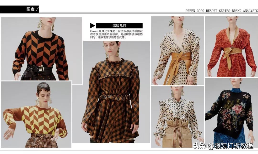 服装设计纹样款式图,服装设计潮流穿搭流行趋势