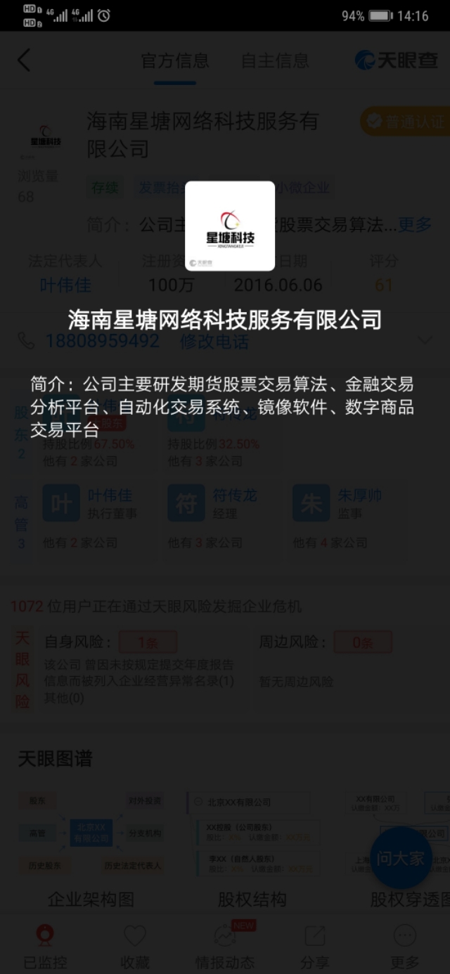 星塘反向跟单运作方式