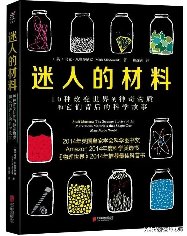如果去掉你身边的各种材料，你就只能光溜溜地飘在空中发抖...