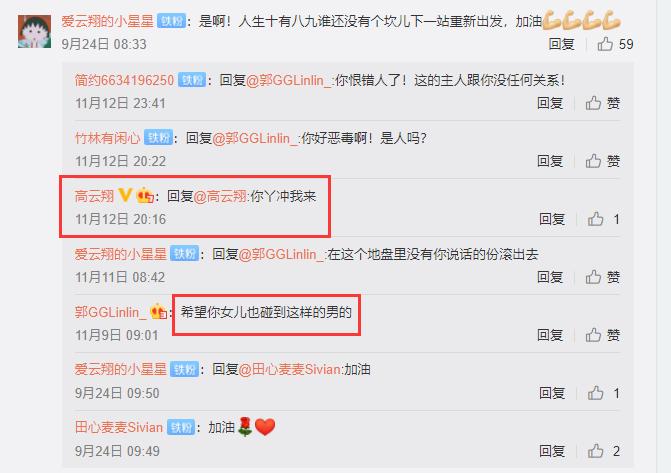 董璇回应高云翔遭霸凌新闻,高云翔谈小酒窝