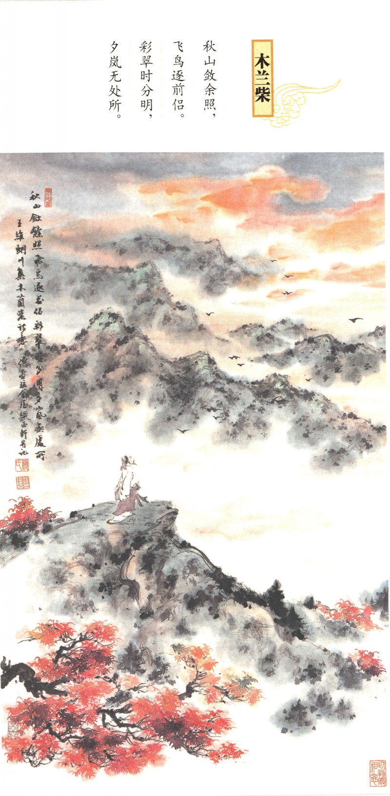 王维写意人物画赏读,中国当代书籍插图艺术欣赏之一