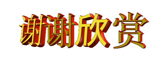 燕子楼戏曲,经典粤剧燕子楼