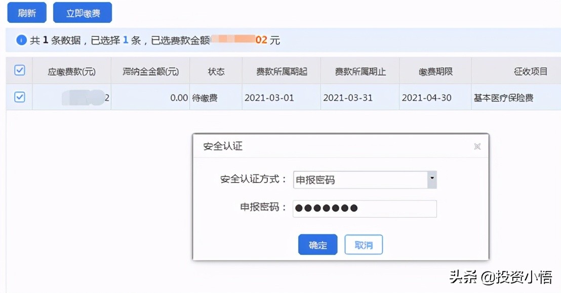 广东税务如何查询代扣社保费,社保缴费税务没扣怎么办
