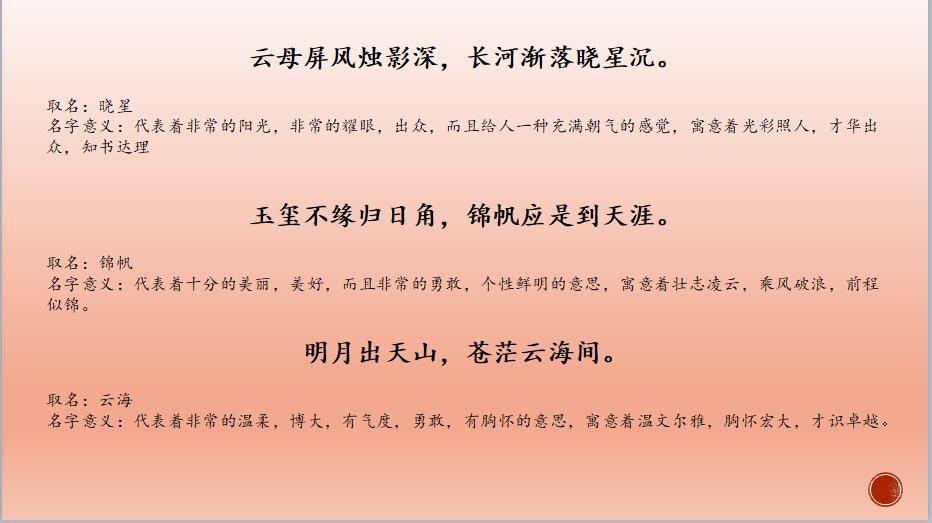 男孩子唐诗宋词起名大全,唐诗宋词给宝宝取名