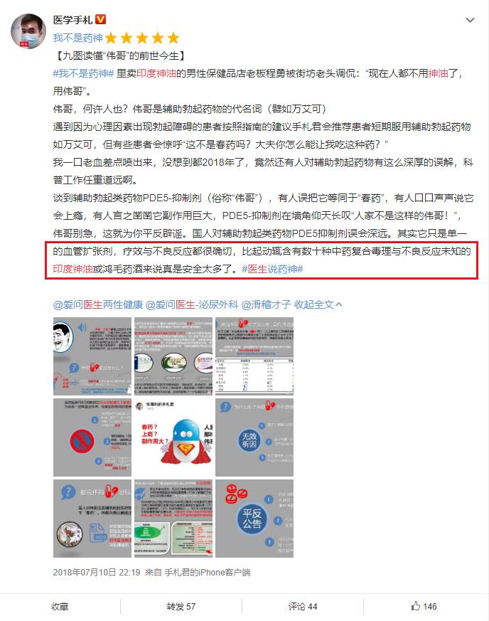 印度禁用59款中国APP，网友想*制抵**的印度神油竟源自中国