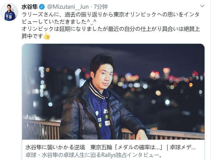 日本乒乓队员水谷,日本奥运会足球冠军预测