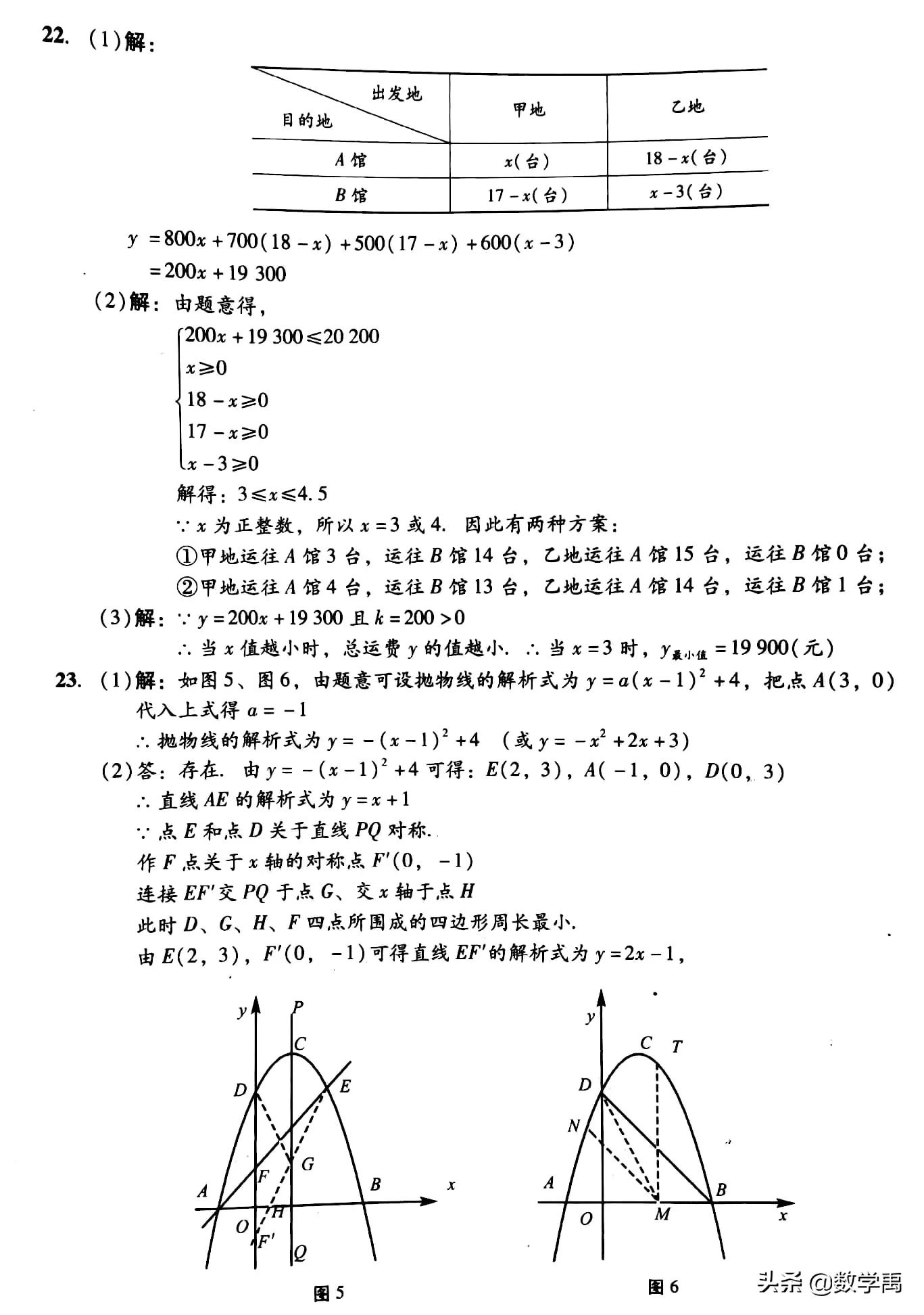 2011年深圳中考数学试卷,2011年上海中考数学试卷