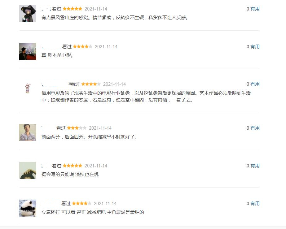 万万没想到第二部电影,万万没想到第二季大电影