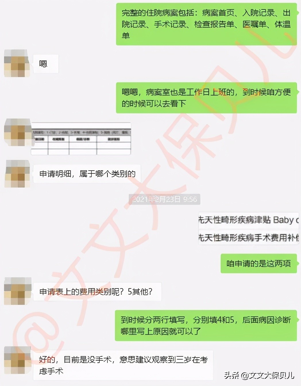 心脏先天性畸形保险赔吗,新生儿先天性心脏病可以买保险吗