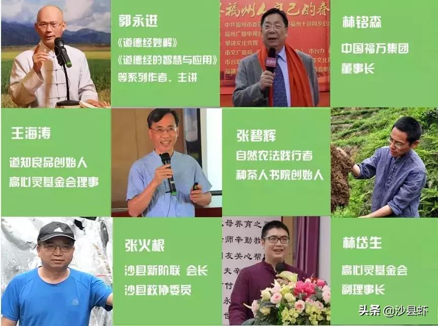 沙县举办大道至简、企业家文化论坛