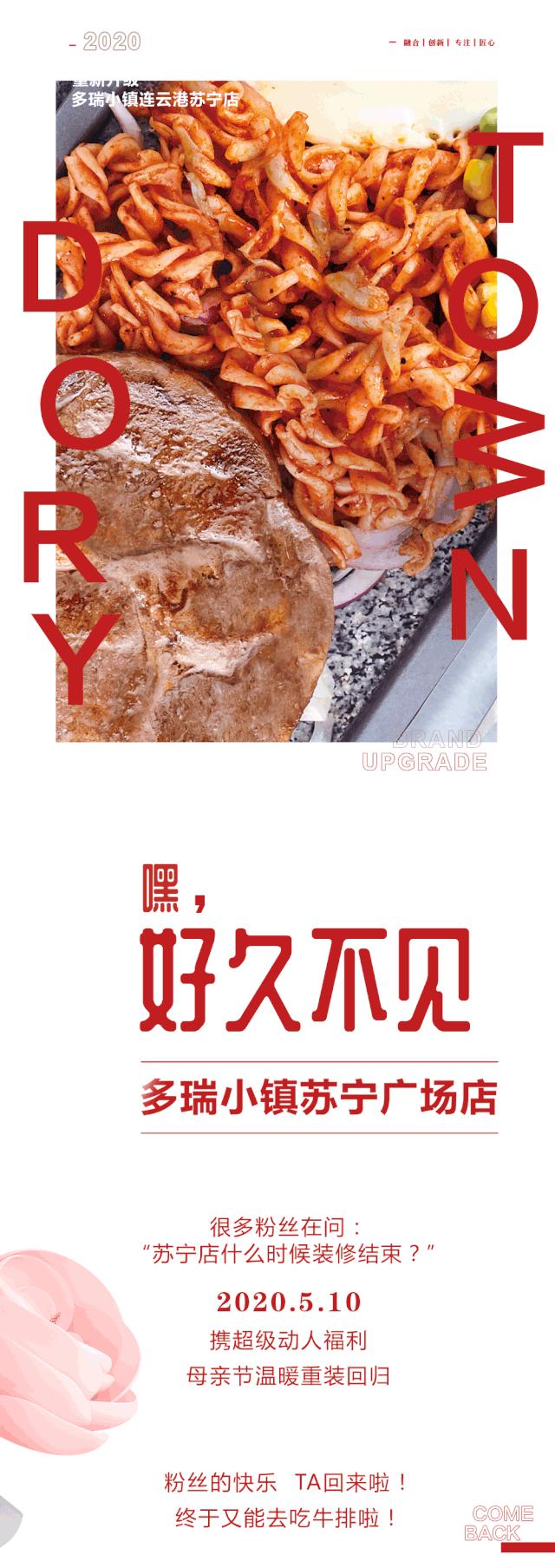 多瑞小镇牛排披萨套餐团购,牛排多瑞小镇