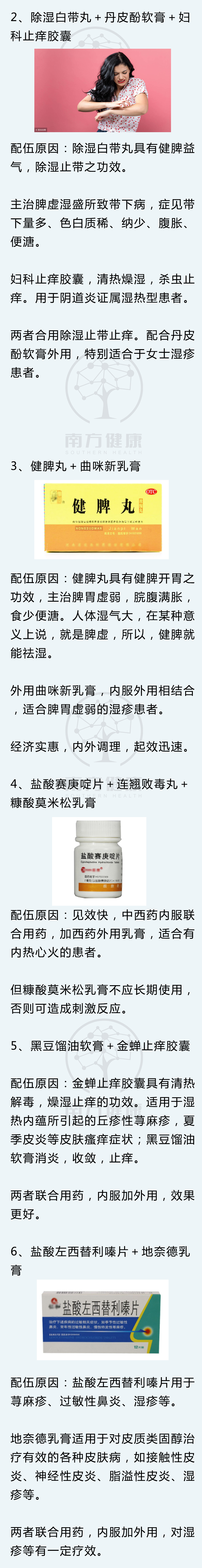 治疗湿疹的药对身体有什么副作用,婴儿湿疹紫草膏一抹就见效副作用
