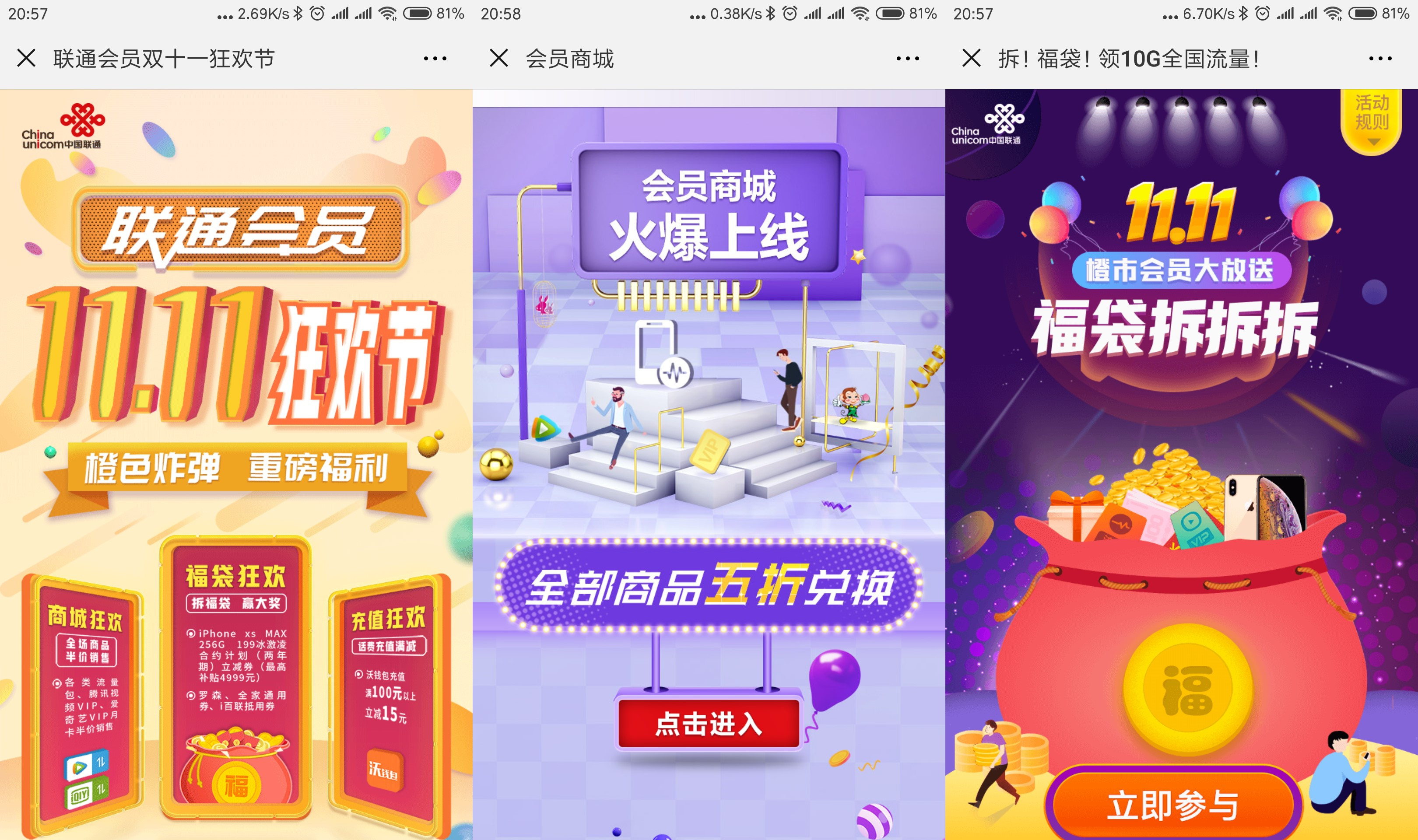 联通橙市会员日,亲测有效,快来联通这里薅羊毛