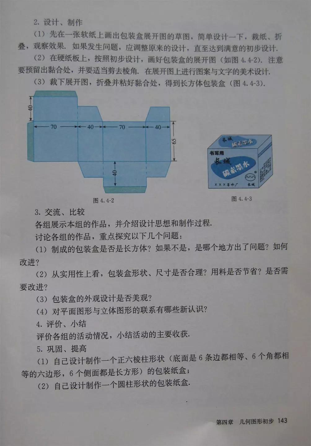 预习必备|初中数学人教版，七年级上册电子课本