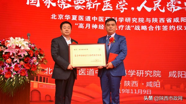 北京华夏医道中医研究院,北京华夏医道中医药科学研究院