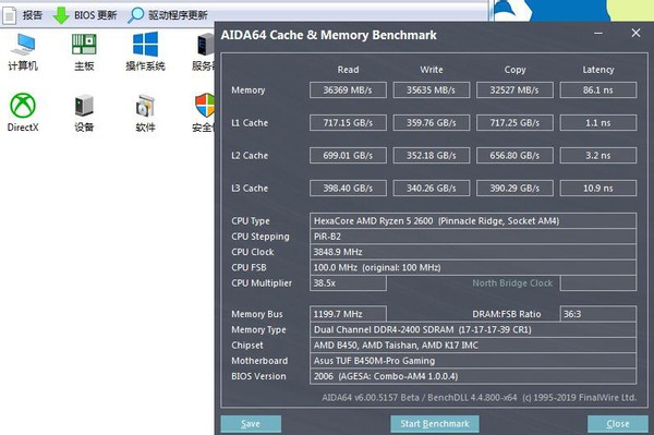 打破垄断纯国产电脑,台电2666内存条测评