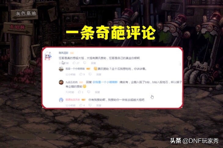 旭旭宝宝怒怼dnf,dnf旭旭宝宝怒怼超管