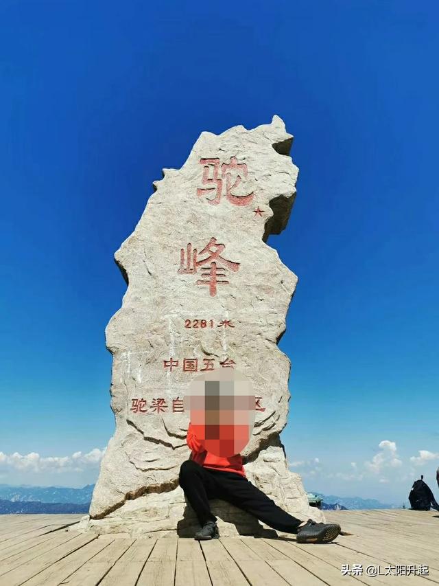 世外桃源相约驼梁