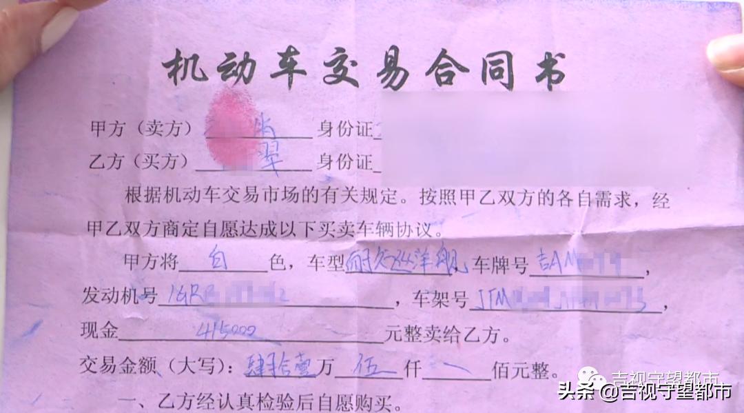 二手车过户多次原因,二手车过户过程中卖家反悔