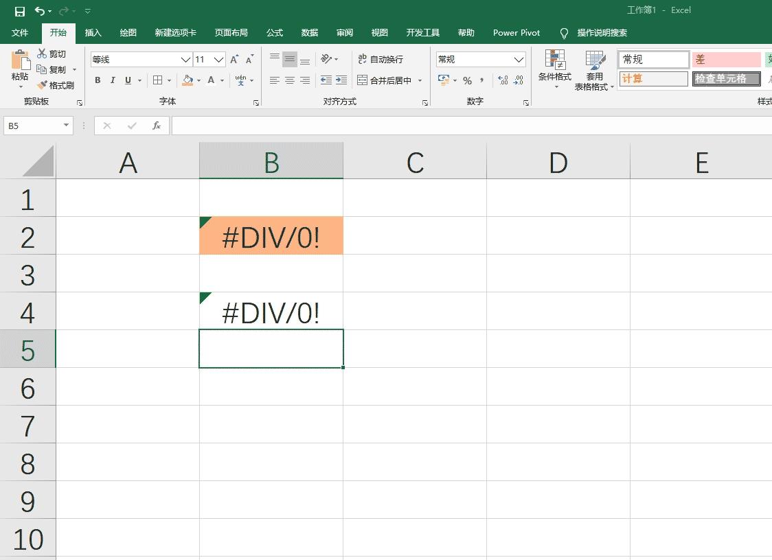 excel常见公式错误信息有哪些,excel公式常遇到的问题