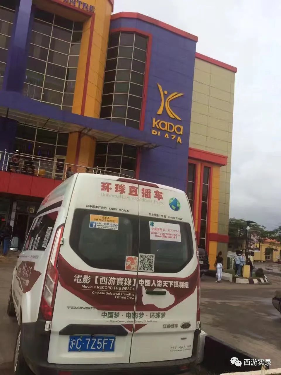 自驾环游世界记录,环游世界第一站欧洲