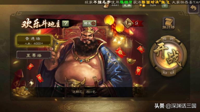 三国杀最稳地主,三国杀十周年斗地主界限突破推荐