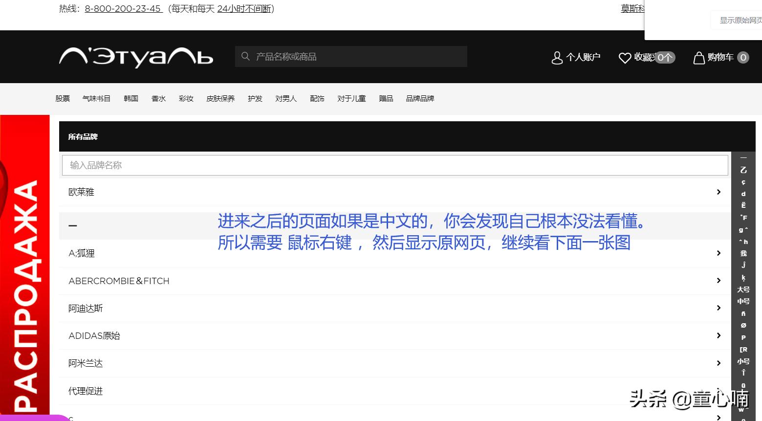 俄罗斯海淘必备清单,如何海淘俄罗斯产品
