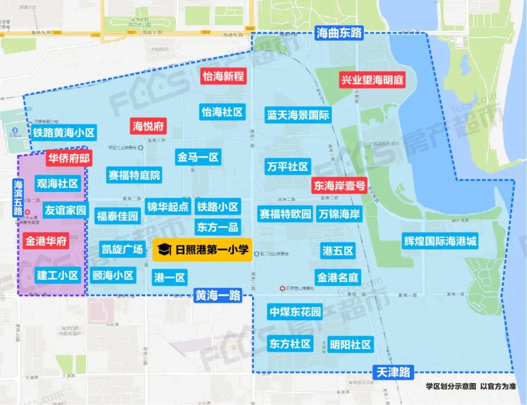 日照学区划分公布时间,日照新的学区划分政策
