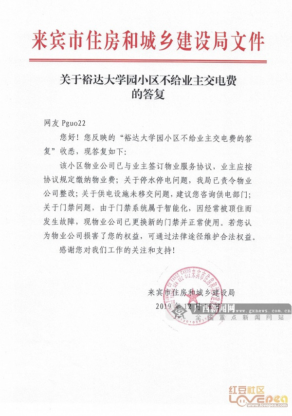 问政广西,广西土地征收补偿标准