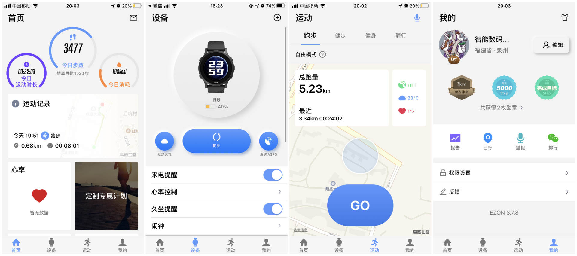 宜准r6手表跑步有轨迹吗,宜准r6跑步准不准