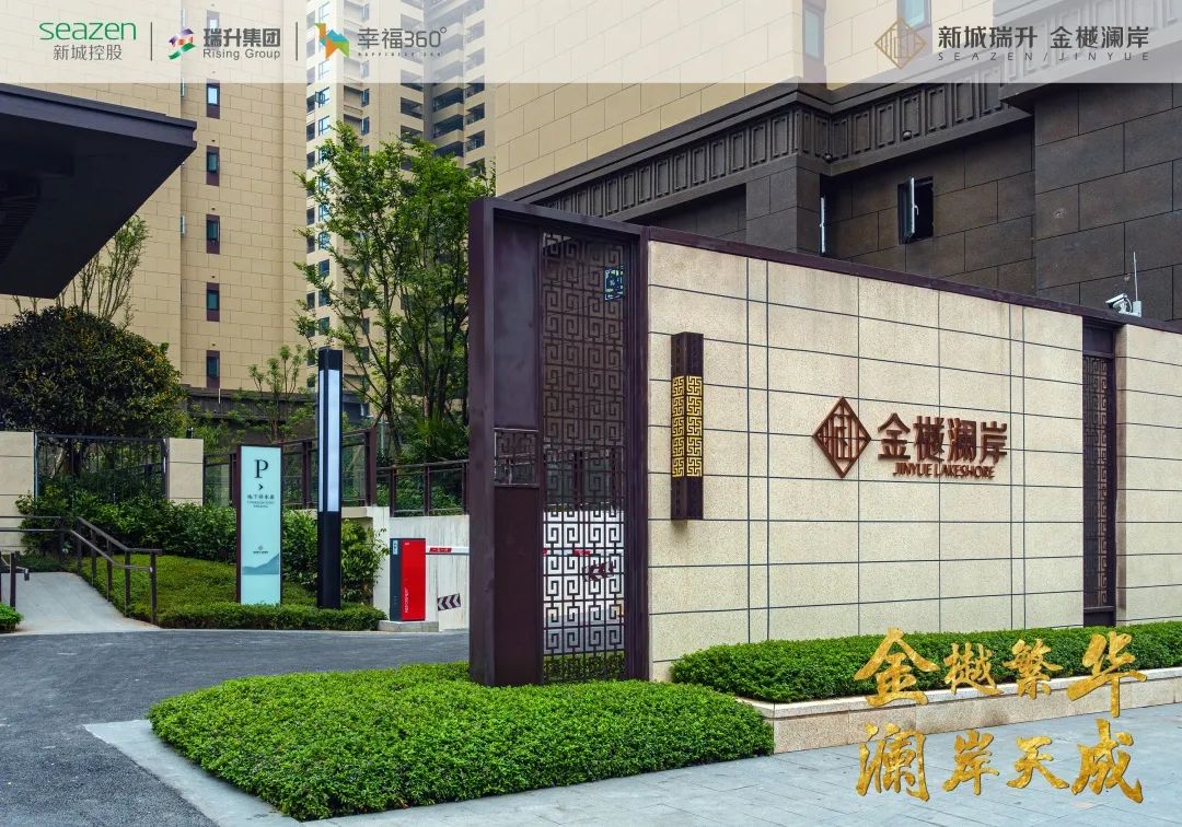 瑞升金樾澜岸大兴,瑞升金樾澜岸洋房