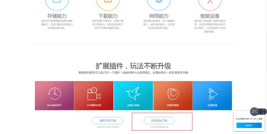 小米路由器连接hp136nw打印机,小米路由共享hp1106打印机