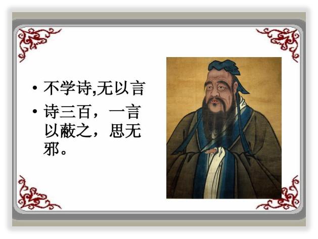 论语学做人,论语学智慧