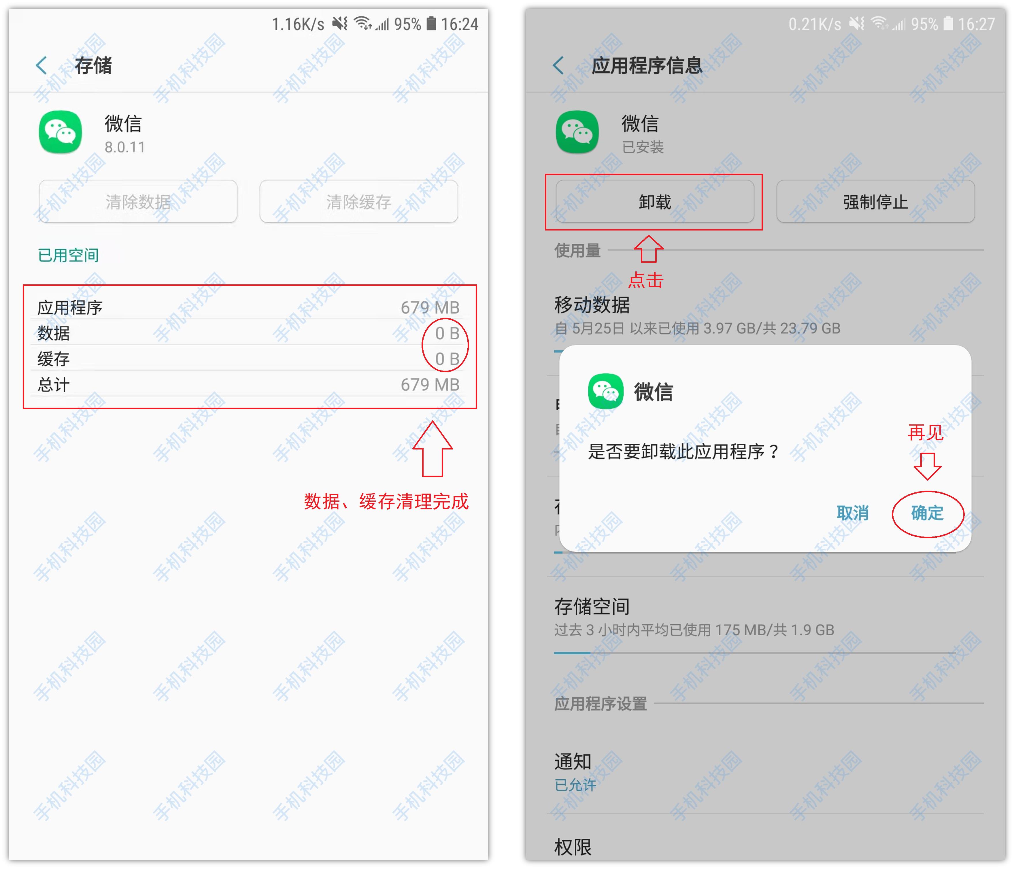 手机卸载软件卡,手机太卡怎么快速卸载软件